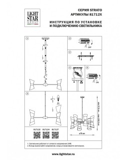 Люстра на штанге Lightstar 817124-foto10