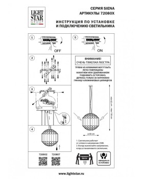 Подвесная люстра Lightstar 720802-foto9
