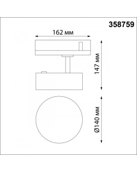 Светильник на шине Novotech 358759-foto2