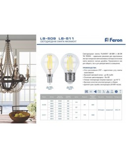 Светодиодная лампа Feron 38015-foto2