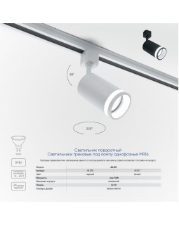 Светильник на шине Feron 41371-foto2