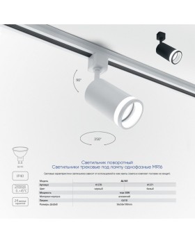 Светильник на шине Feron 41371-foto2