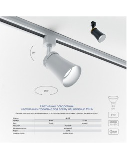 Светильник на шине Feron 41368-foto2