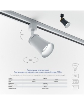 Светильник на шине Feron 41368-foto2