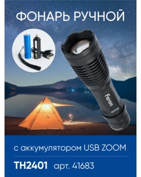 Feron 41683-foto2