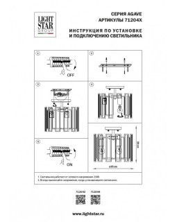 Люстра на штанге Lightstar 712042-foto3