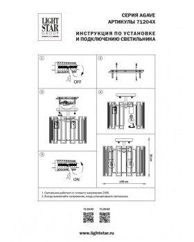 Люстра на штанге Lightstar 712042-foto3