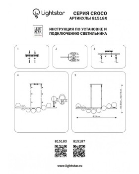 Люстра на штанге Lightstar 815187-foto2