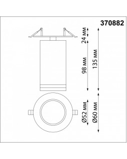 Спот Novotech 370882-foto3