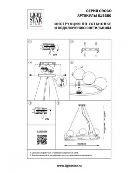 Подвесная люстра Lightstar 815360-foto3