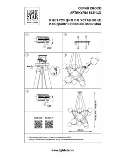 Подвесная люстра Lightstar 815417-foto3