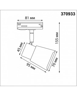 Светильник на шине Novotech 370933-foto6