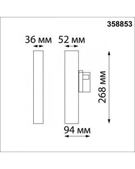 Светильник на шине Novotech 358853-foto4