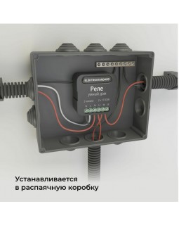 Wi-Fi реле Elektrostandard 76007/00 реле Умный дом черный-foto6