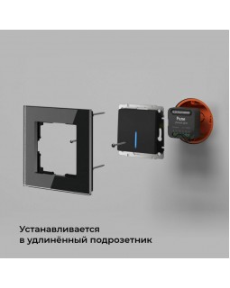 Wi-Fi реле Elektrostandard 76007/00 реле Умный дом черный-foto7