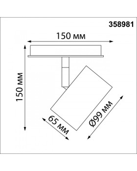 Светильник на шине Novotech 358981-foto2