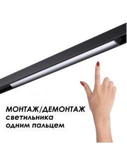 Шинопровод Novotech 135154-foto2
