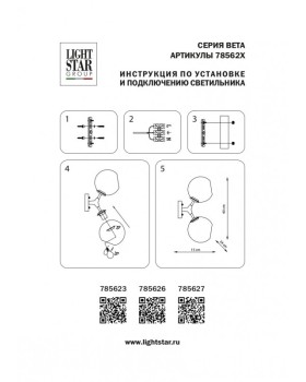 Бра Lightstar 785623-foto7