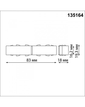 Коннектор Novotech 135164-foto2