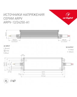 Блок питания для светодиодной ленты Arlight 031513-foto2