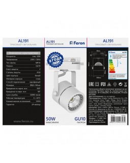 Светильник на шине Feron 41591-foto6