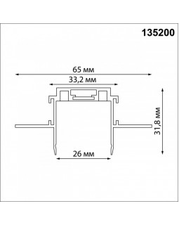 Шинопровод Novotech 135200-foto2