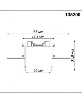 Шинопровод Novotech 135200-foto2