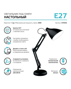 Настольная лампа Gauss GT0032-foto3