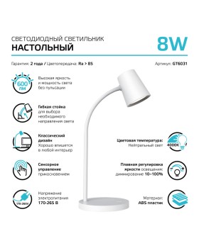 Настольная лампа Gauss GT6031-foto3