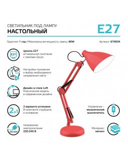 Детская настольная лампа Gauss GT0034-foto3