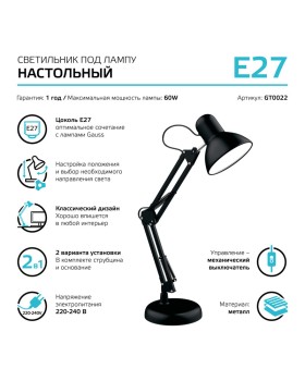Настольная лампа Gauss GT0022-foto3
