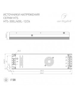 Блок питания Arlight 020828(1)-foto2
