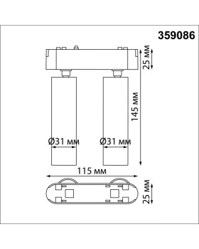Светильник на шине Novotech 359086-foto2