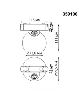 Светильник на шине Novotech 359100-foto2