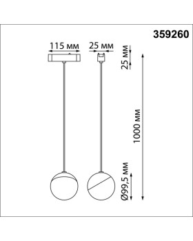 Светильник на шине Novotech 359260-foto2