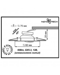 Встраиваемый светильник Novotech 369102-foto2