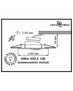 Встраиваемый светильник Novotech 369644-foto2