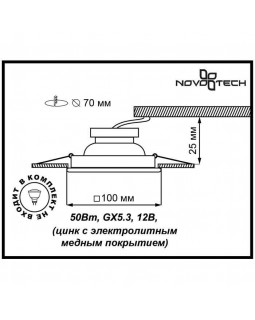 Встраиваемый светильник Novotech 369834-foto2