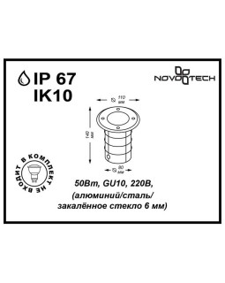 Тротуарный светильник Novotech 369951-foto2