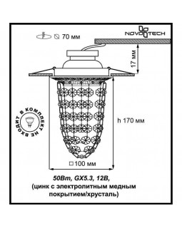 Встраиваемый светильник Novotech 369994-foto2