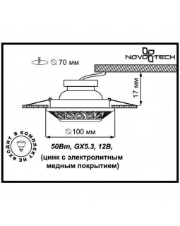 Встраиваемый светильник Novotech 370000-foto2