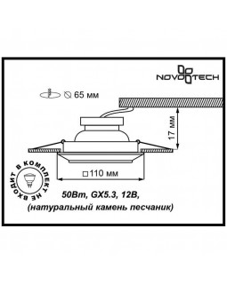 Встраиваемый светильник Novotech 370091-foto2