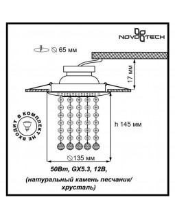 Встраиваемый светильник Novotech 370094-foto2