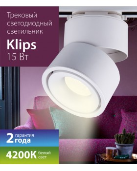 Светильник на шине Elektrostandard Klips Белый 15W 4200K (LTB21)-foto5