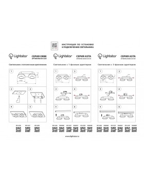 Адаптер Lightstar 592047-foto4