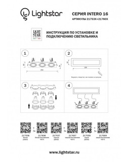 Рамка Lightstar 217536-foto5