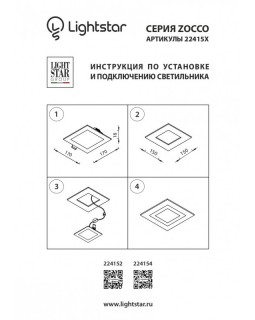 Встраиваемый светильник Lightstar 224152-foto4