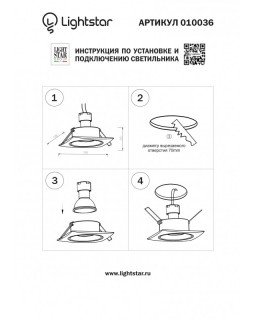 Встраиваемый светильник Lightstar 010036-foto4