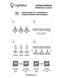 Рамка Lightstar 214637-foto4