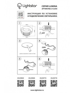 Подсветка ступеней лестницы Lightstar 212263-foto4